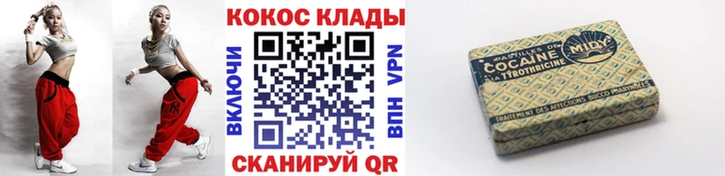 COCAIN FishScale  Купить закладки  Мичуринск 