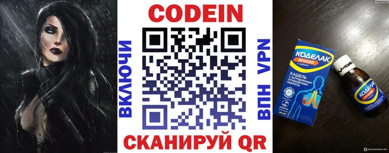 Кодеиновый сироп Lean Purple Drank Мичуринск
