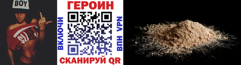 Купить  Мичуринск  Героин хмурый 
