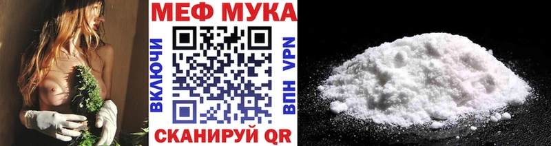 МЕФ кристаллы Мичуринск